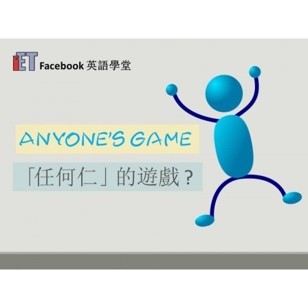 Facebook English_Week 83_09.11.18_Anyone’s Game (Image)