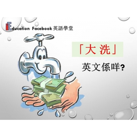 Facebook English_Week 87_07.12.18_Spendthrift (Image)