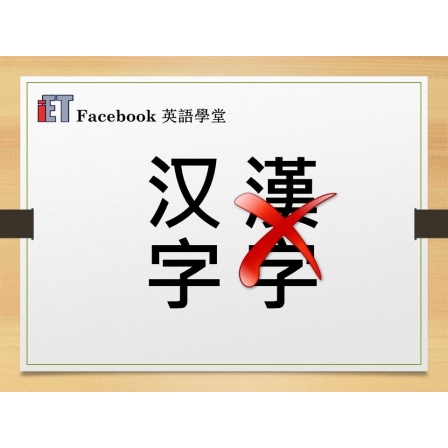 Facebook English_Week 61_08.06.18_ Alternative (Image)