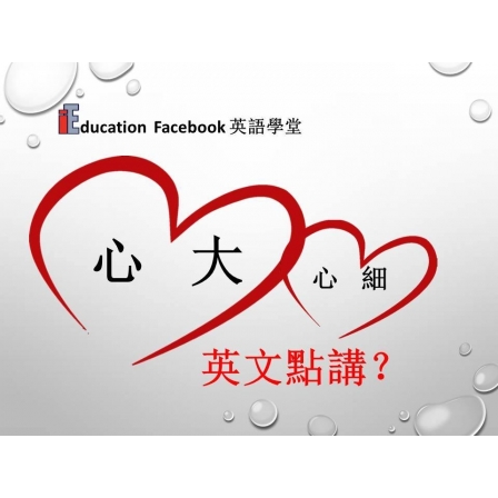 Facebook English_Week 118_12.07.19_Be in Two Minds (Image)