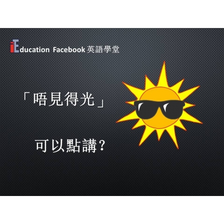 Facebook English_Week 124_23.08.19_Sordid (Image)